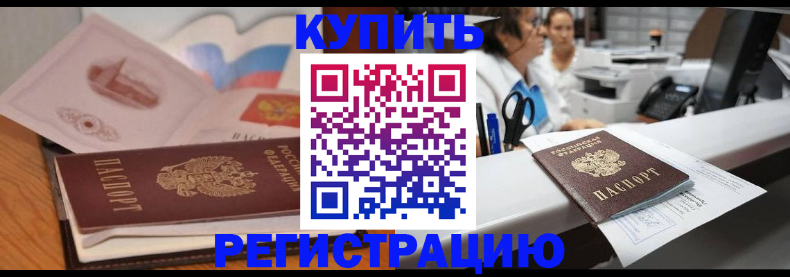 временная регистрация собственник в Касимове