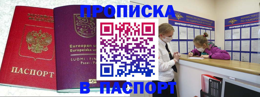 временная регистрация недорого в Касимове