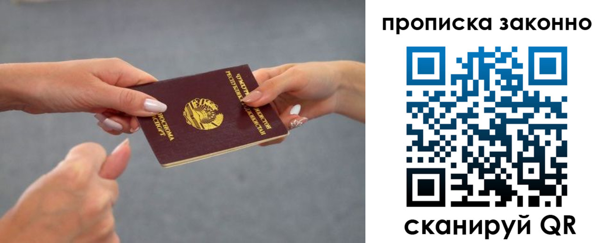 временная регистрация в квартире в Касимове