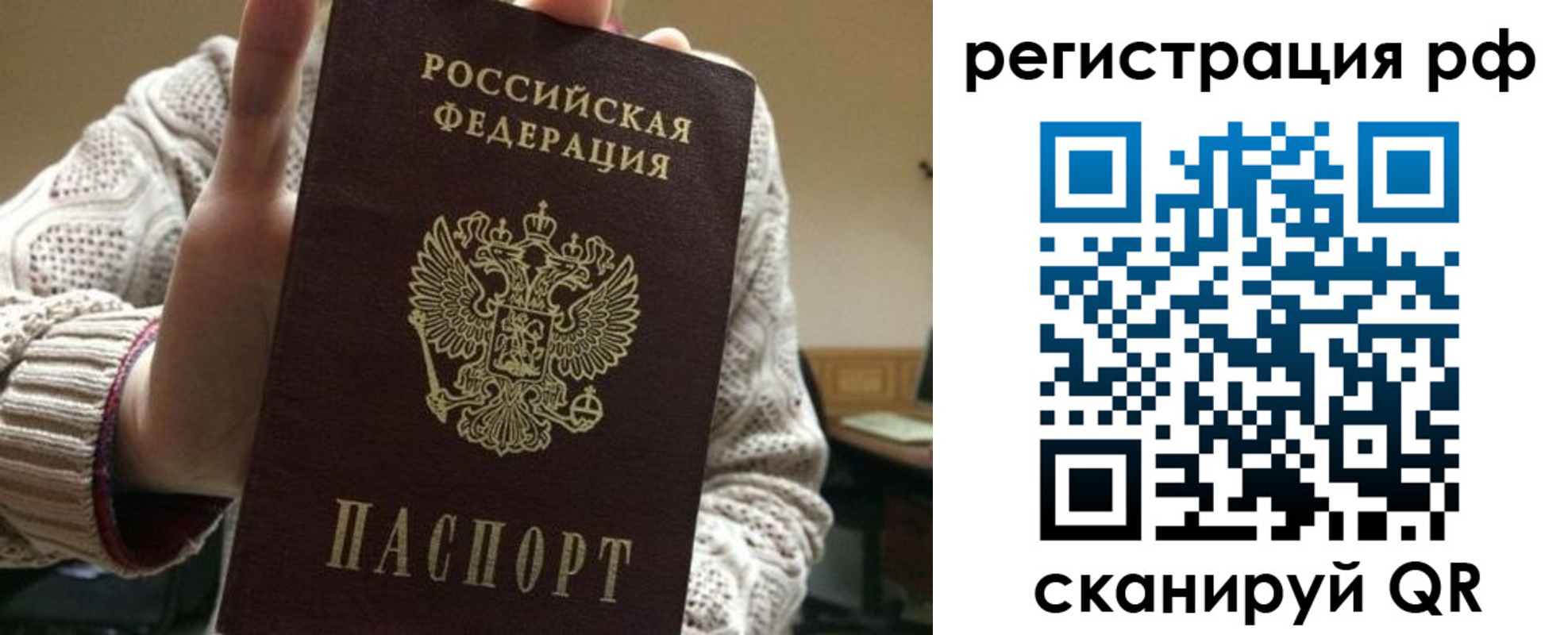 прописка в Касимове