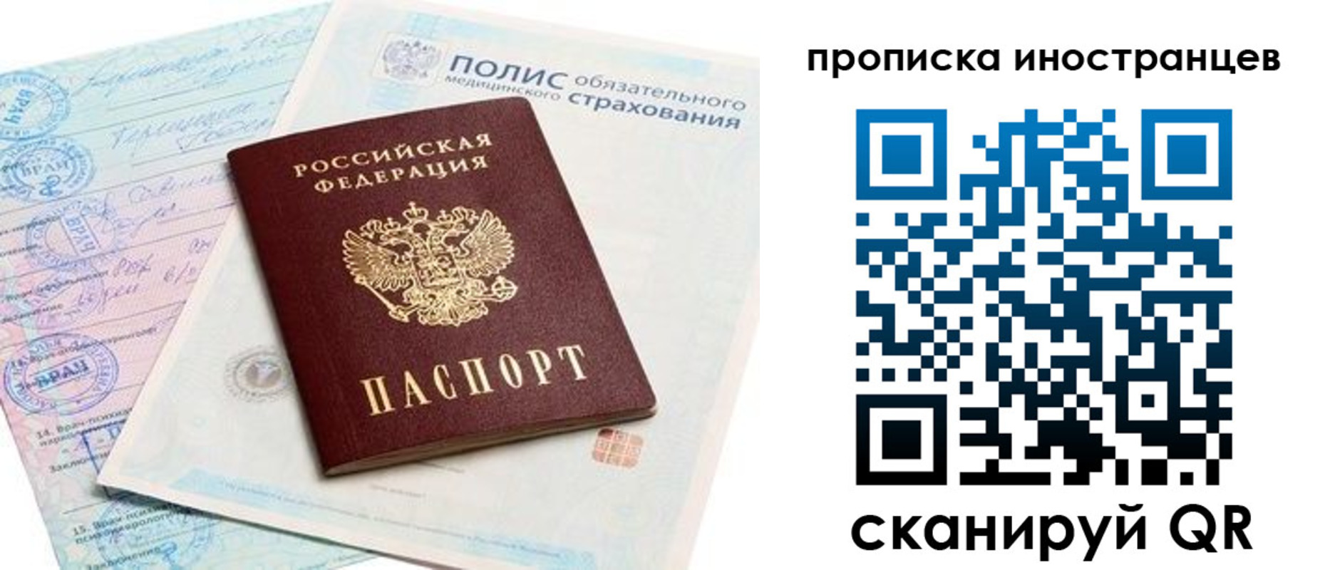 временная регистрация гарантия в Касимове