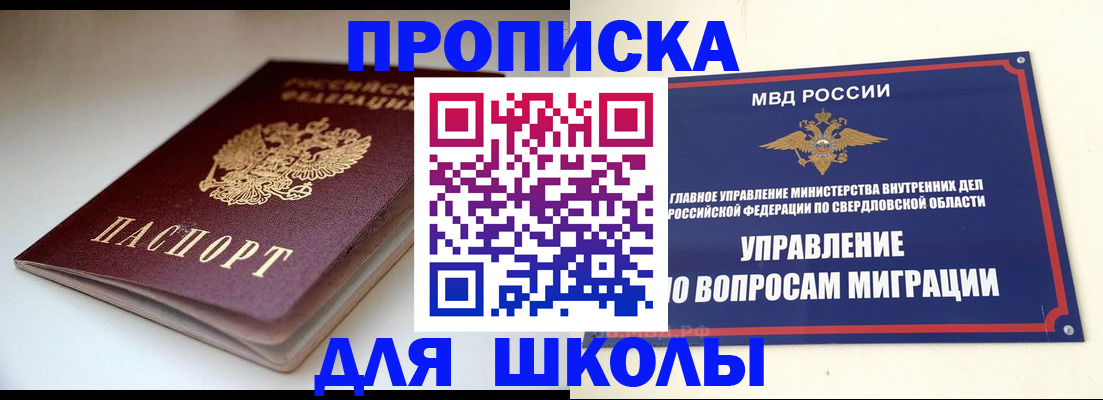 прописка от собственника в Касимове