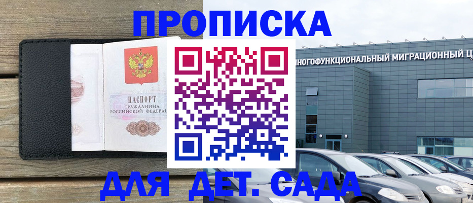 временная регистрация надежно в Касимове