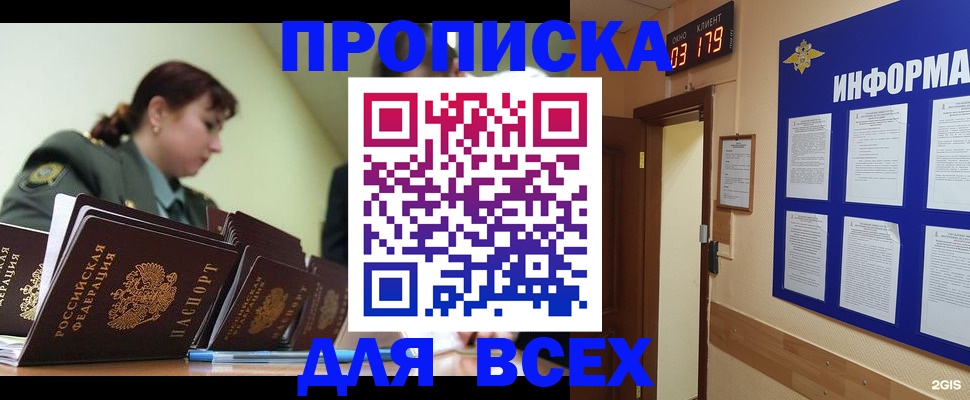 прописка паспорт в Касимове