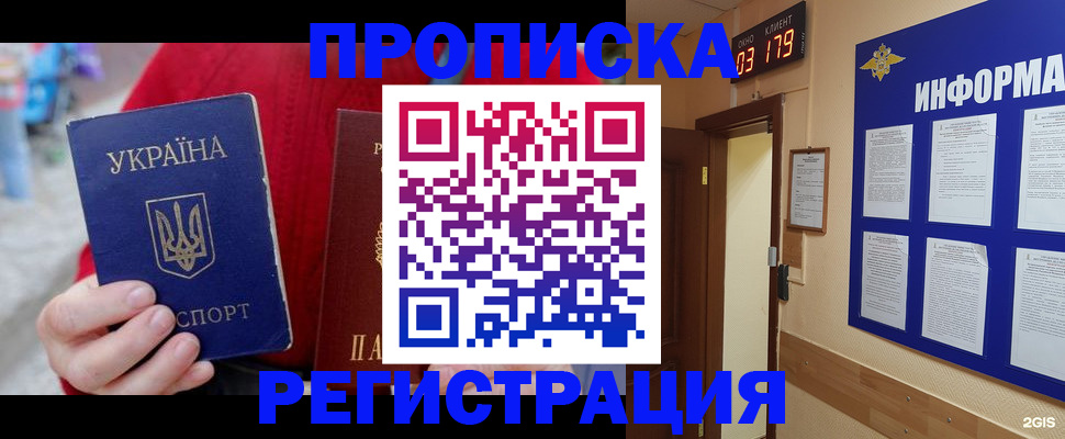 регистрация в Касимове