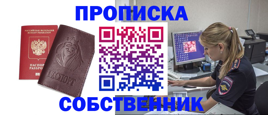 пропишу в квартире в Касимове